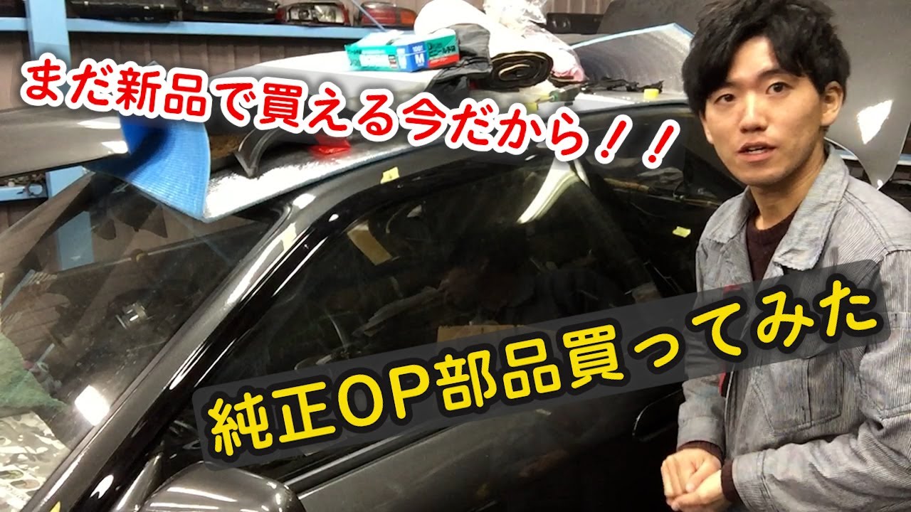 [R32 skyline]まだ製造廃止なっていない?!売ってるうちに買ってみた！
