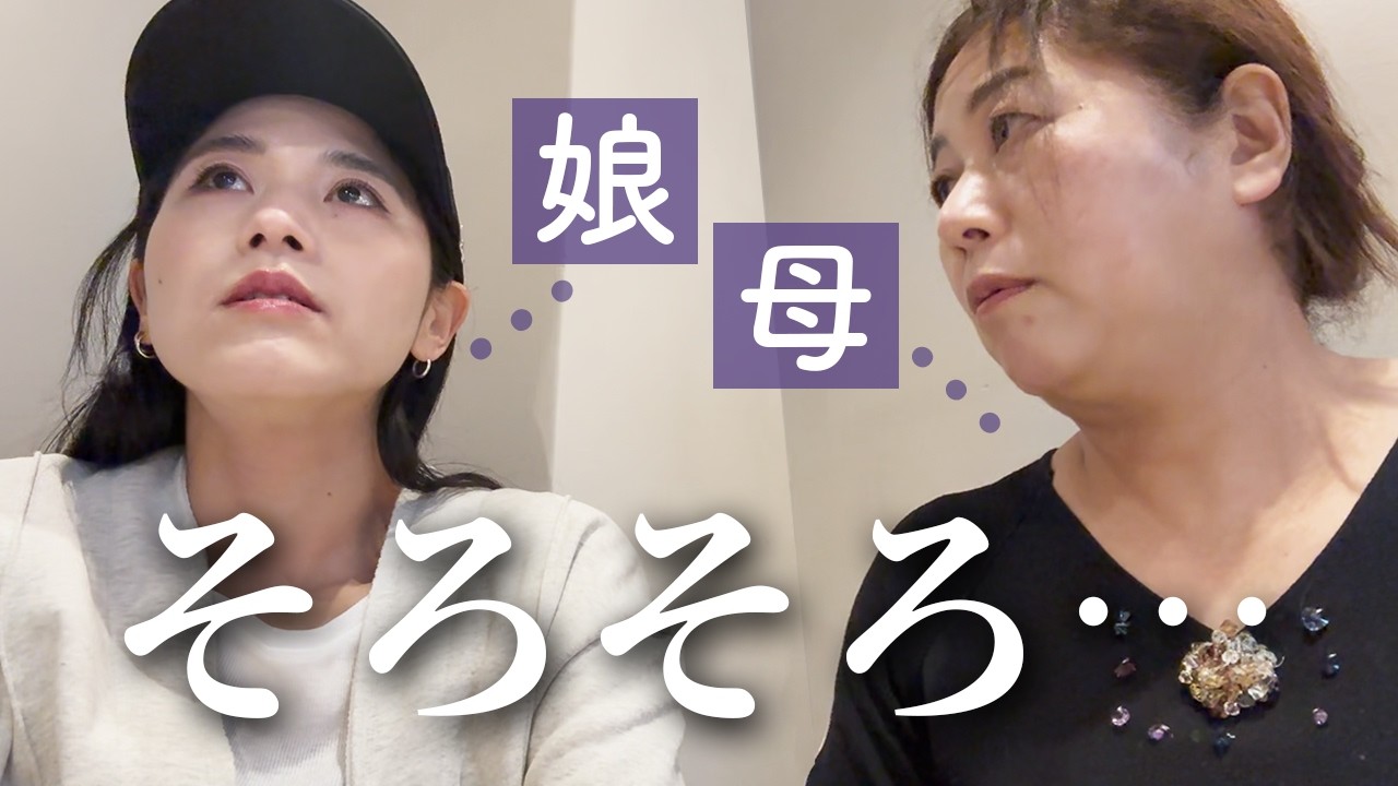 【仕入れVLOG】チャリ爆走で買い出し後、将来について親子会議がはじまった日