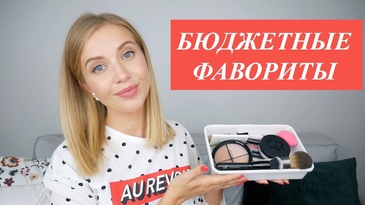 БЮДЖЕТНЫЕ ФАВОРИТЫ: БРОВИ, ЛИЦО, ГУБЫ, КИСТИ [OSIA]