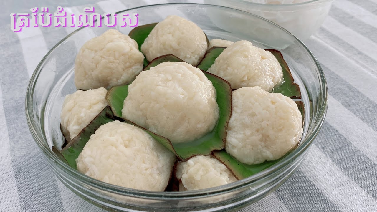 Fermented White Sticky Rice - របៀបធ្វើត្រប៉ែ ស