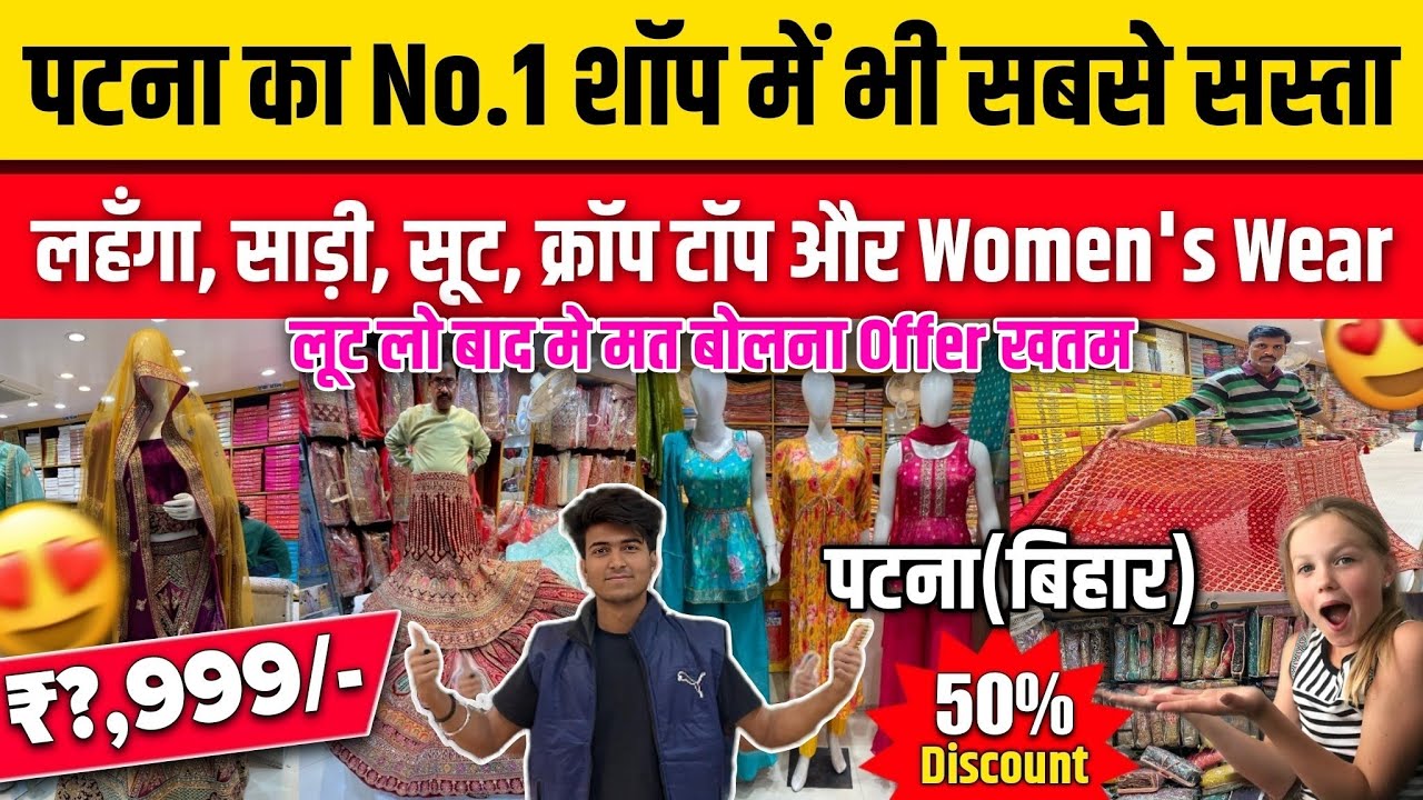 पटना में Bridal Lehenga, Saree, Suit | Women's Wear का Wedding Collection Patna सबसे सस्ता खरीदें