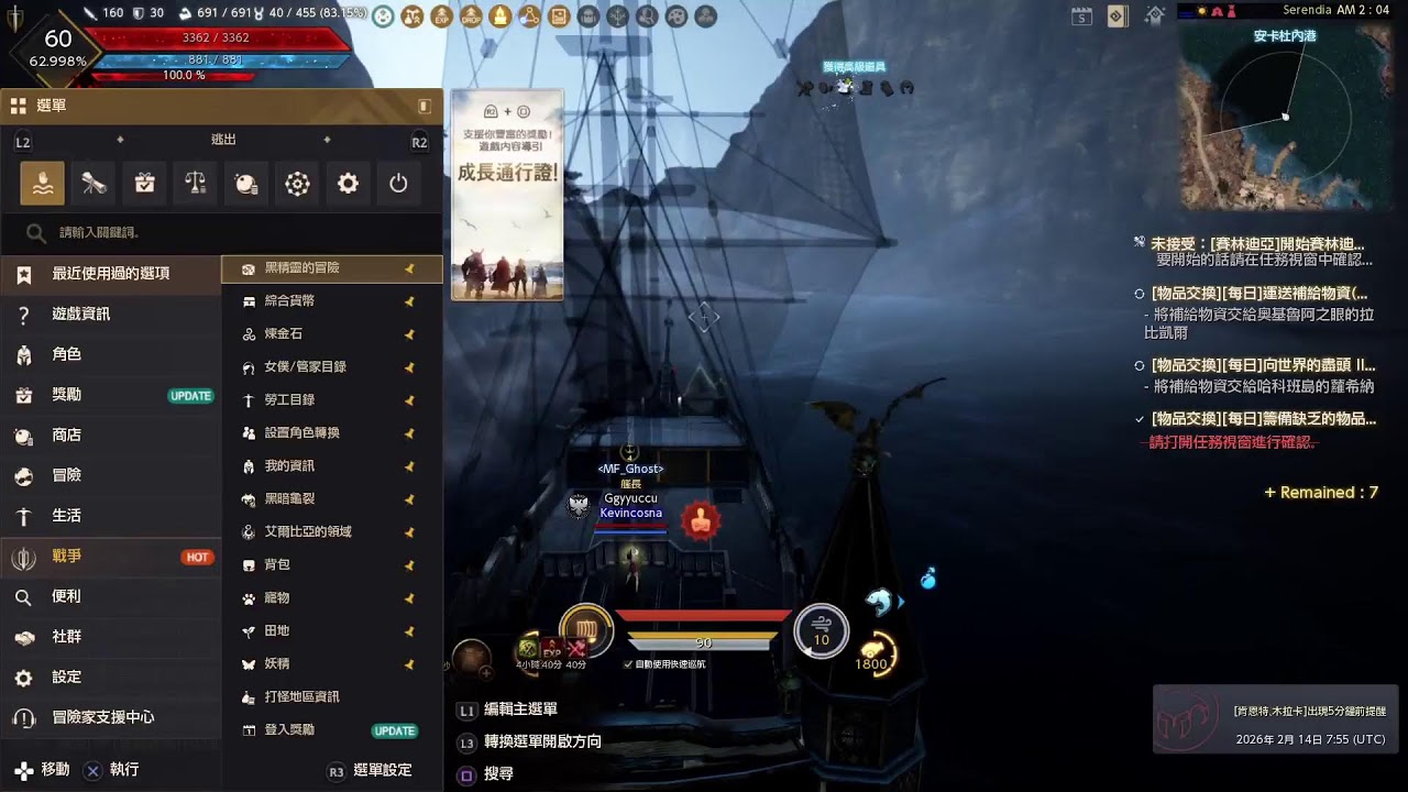 PS5 Black Desert Gameplay (No Commentary) 20260214