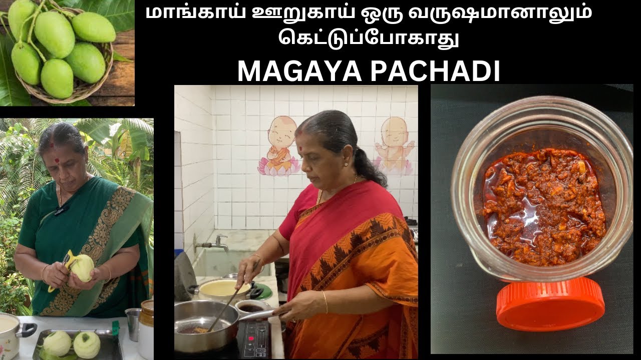 மாங்காய் ஊறுகாய் ஒரு வருஷமானாலும் கெட்டுப்போகாது/MAGAYA PACHADI/Revathy Shanmugam