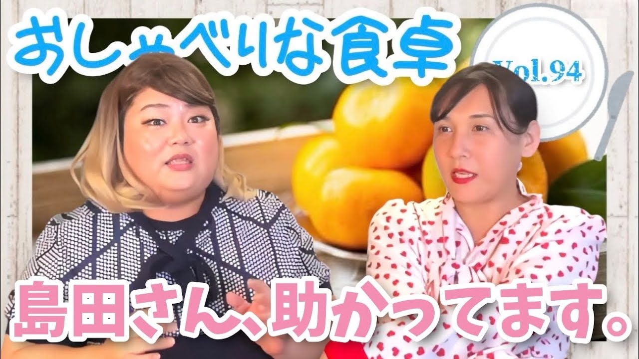 【食べる×喋る】「おしゃべりな食卓」実は自信がない？モテたい？