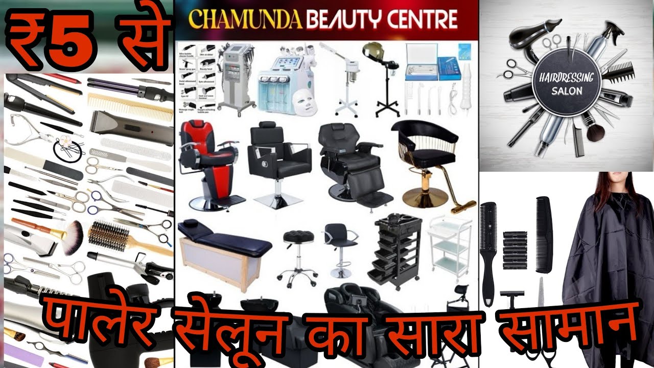 Salon & Parlour Items सीधा Warehouse से खरीदे | Biggest Salon Products Importer in Delhi