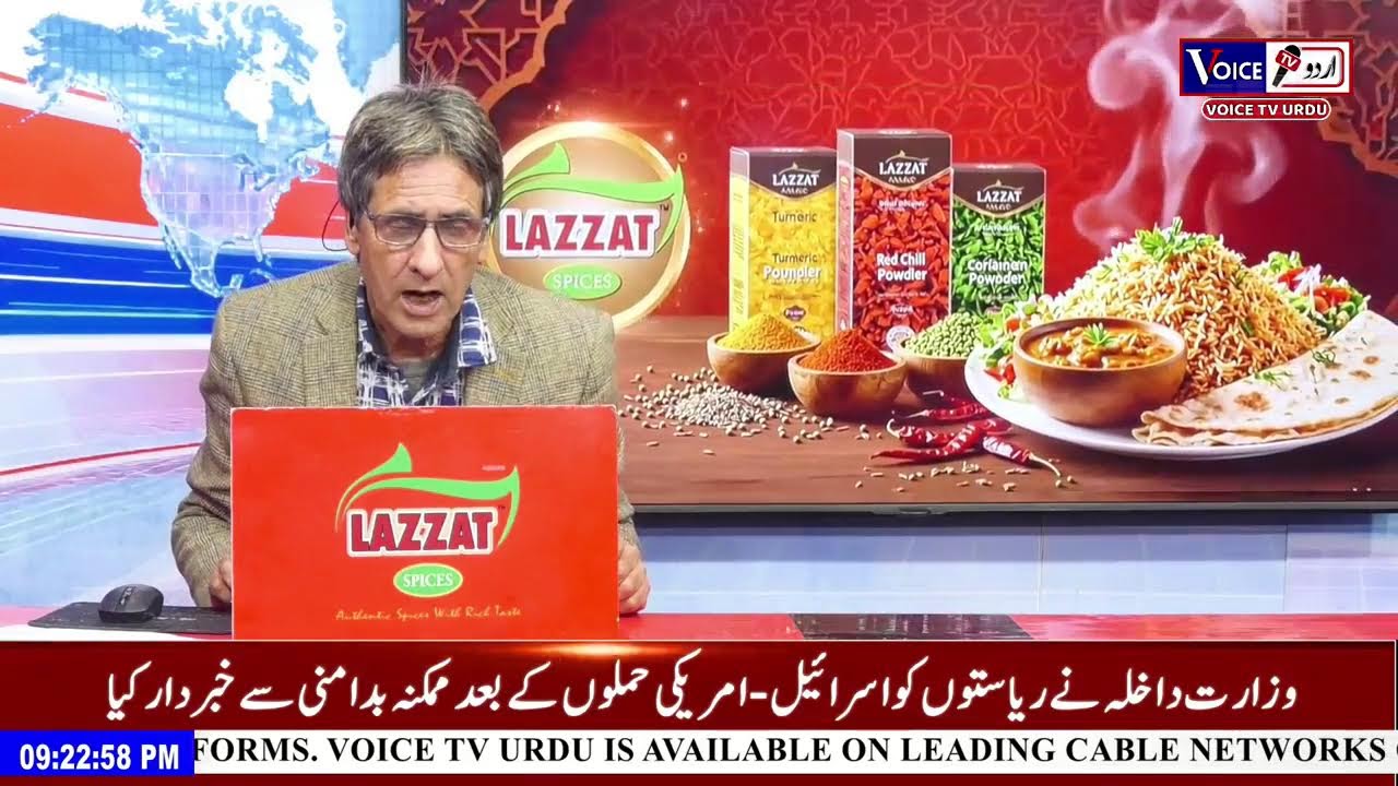 Dinbhar With Sanam Aijaz #VoiceTvUrdu