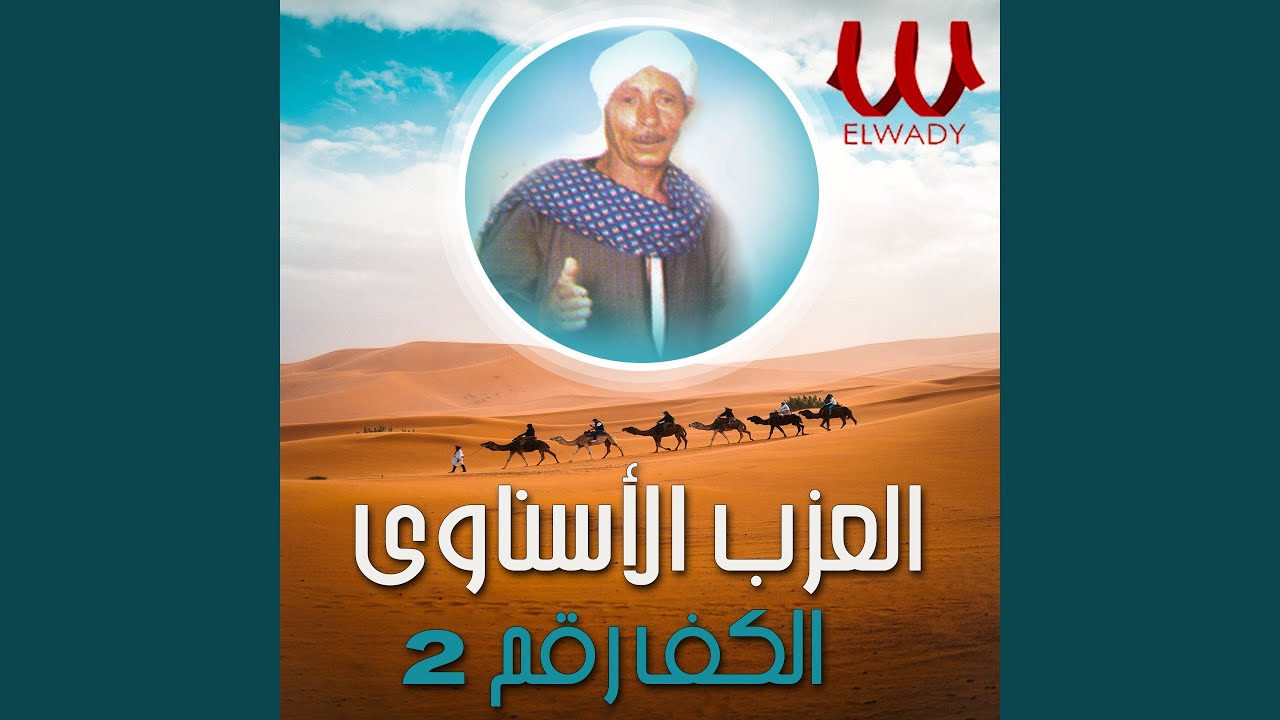 الكف رقم 2 (كامل)