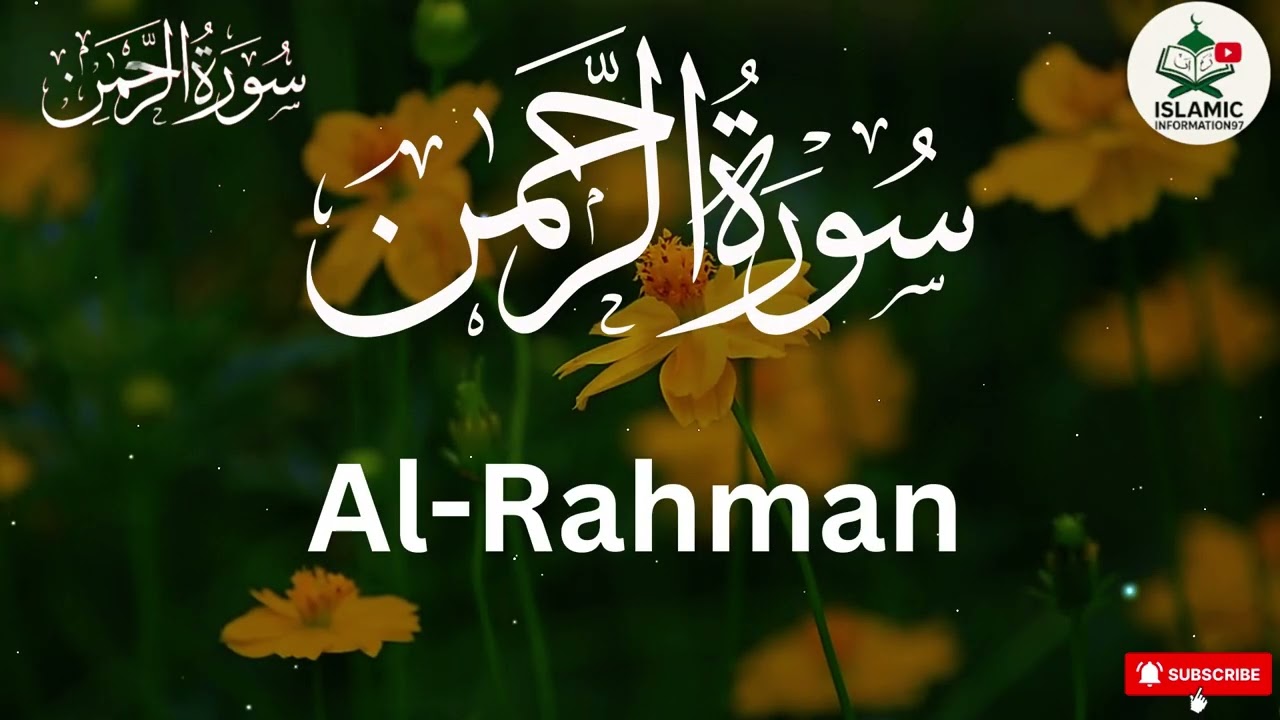 Tranquil Recitation of سورة الرَّحْمَـٰنُ | Soft, Calm & Spiritual#quranrecitation