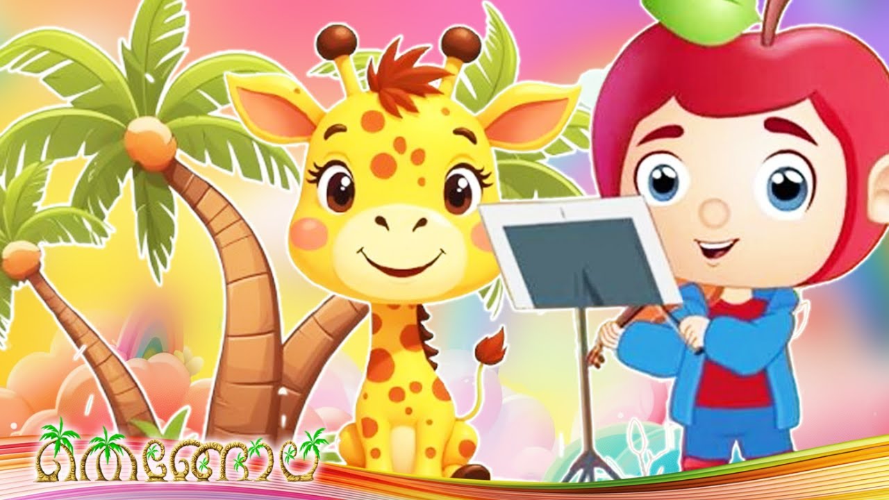 കാറ്റ്  Malayalam  Moral Cartoon - Cartoon Stories | Kids Animation Songs