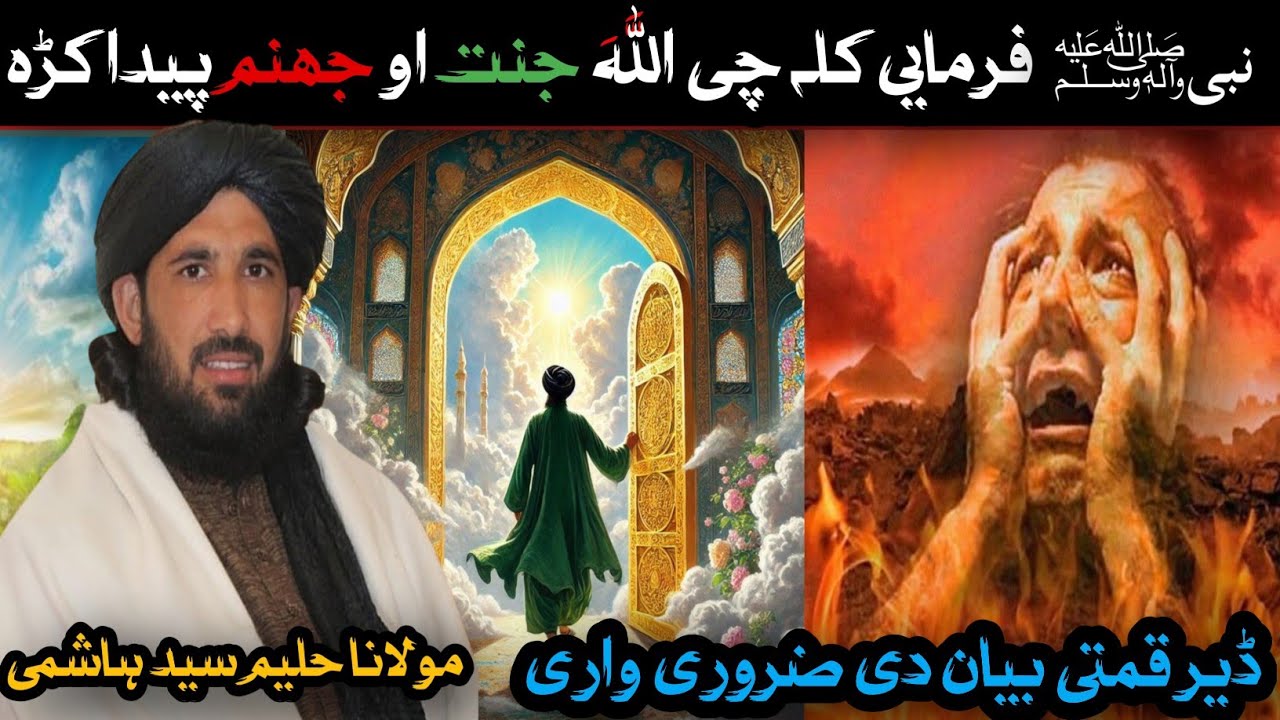jummah Mubarak mukamal bayan mmulana haleem seyd Hashmi poshtobayan viralvideo islamicvideo