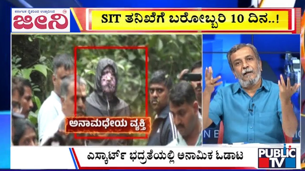 Big Bulletin With HR Ranganath | SIT ತನಿಖೆಗೆ ಬರೋಬ್ಬರಿ 10 ದಿನ..! | Aug 08, 2025