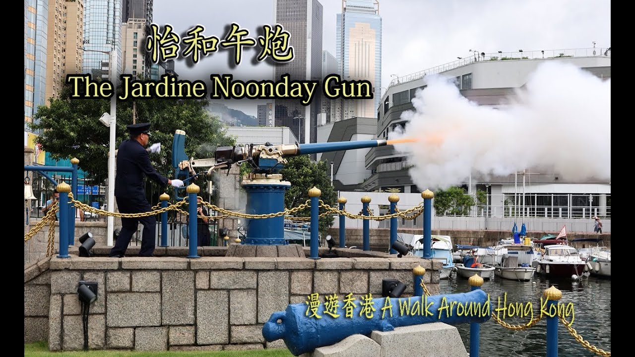 怡和午炮,The Jardine Noonday Gun