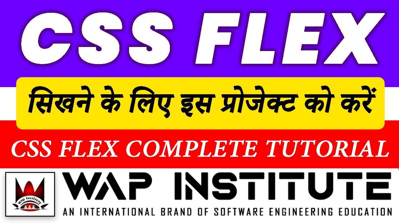 Css Flex - justify-content | align-items | flex-wrap | flex-direction | flex-flow | flex reverse