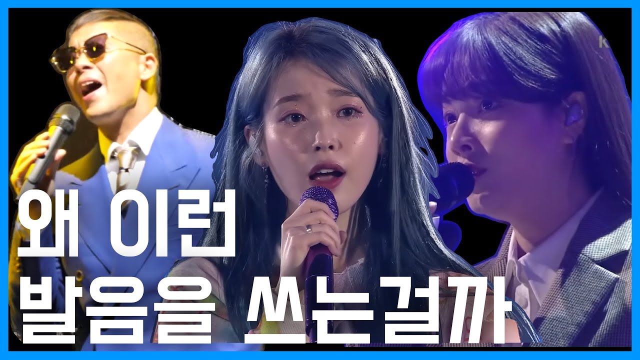 가수들이 쓰는 발음? 한 번 적용해봅시다 (ㅓ)