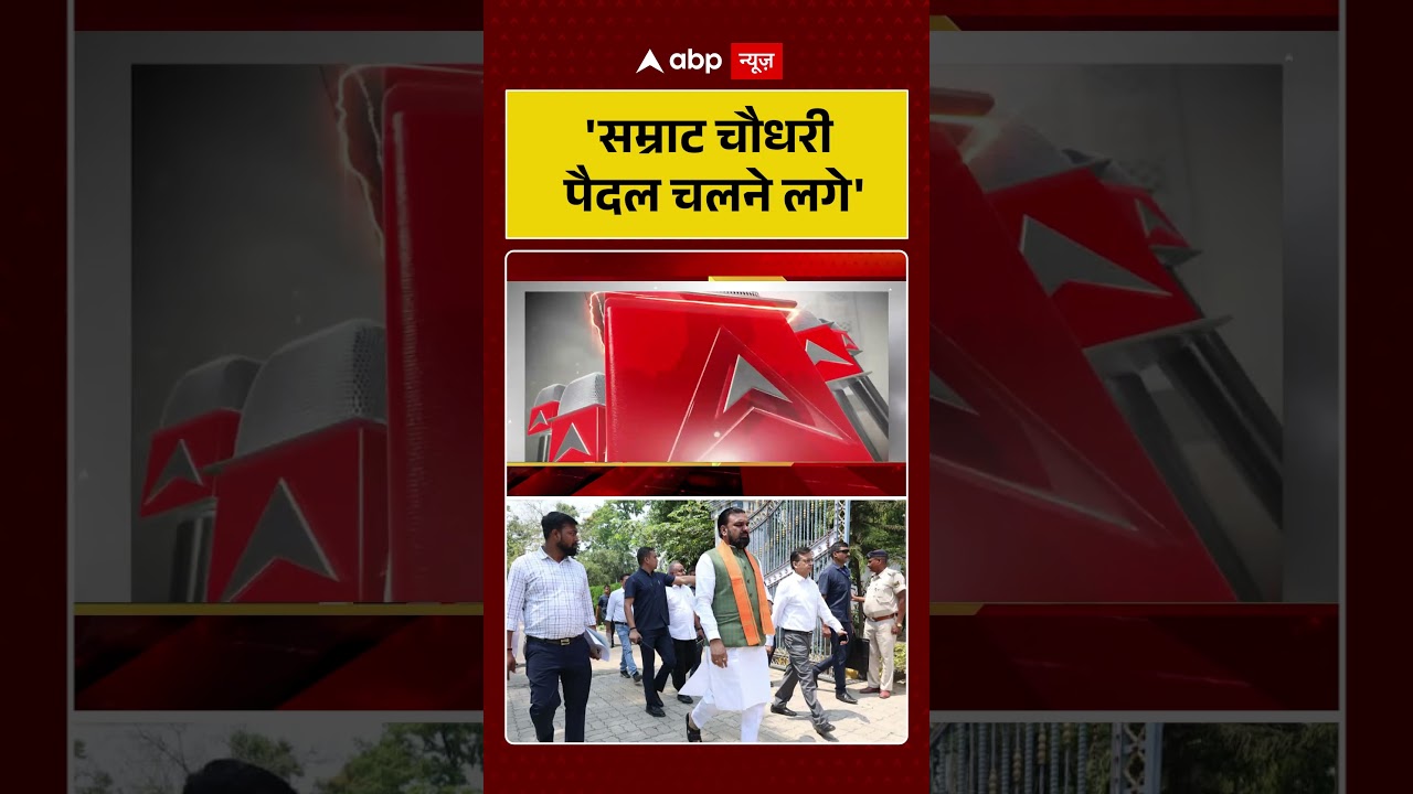 Sandeep Chaudhary On Convoy Downsize: 'Samrat Chaudhary पैदल चलने लगे' | #ytshorts #viralvideo