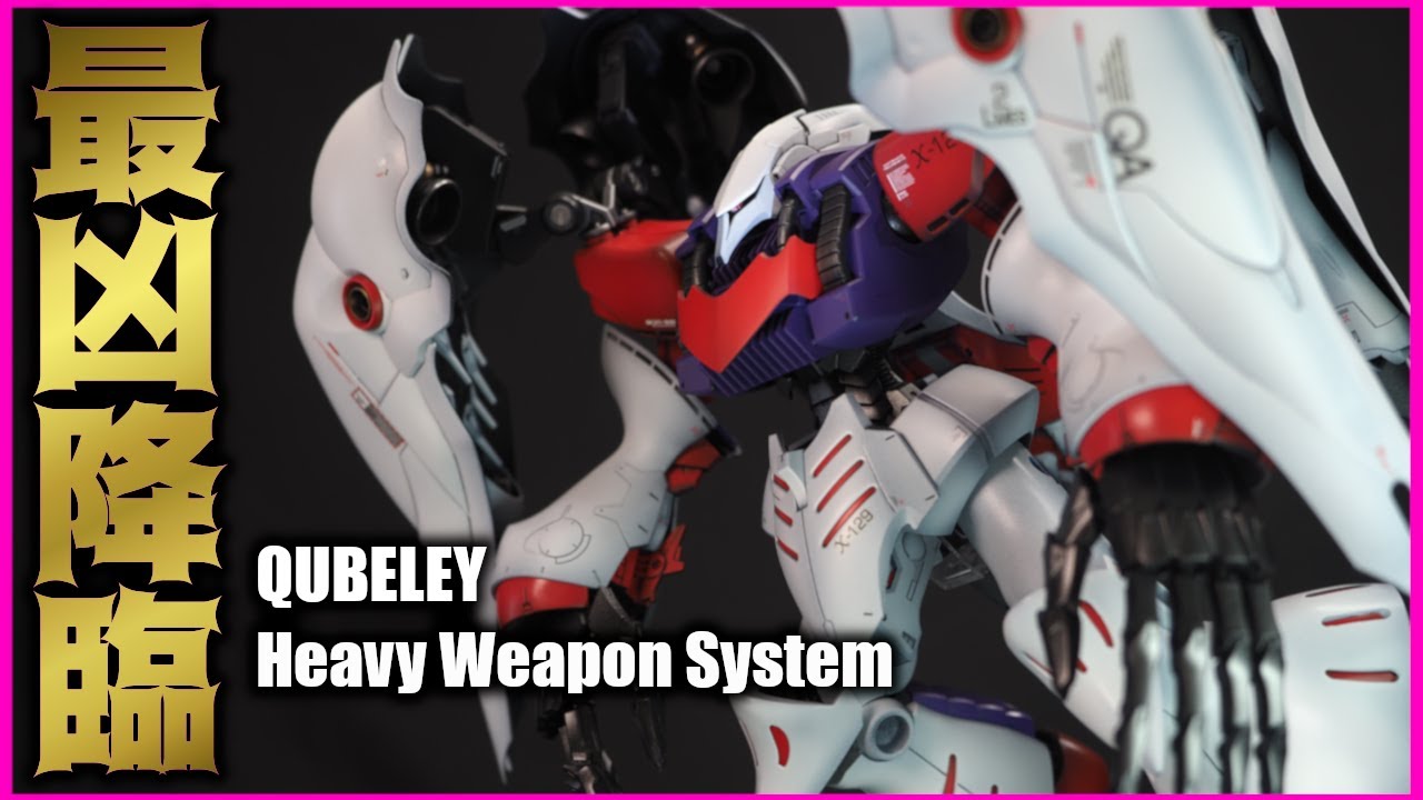 【ガンプラ改造＆全塗装】νガンダムを圧倒するニュータイプ専用機！キュベレイアンベリールをフルアーマー化！MG QUBELEY EMBELLIR GUNPLA CustomBuild【ビルドダイバーズ】