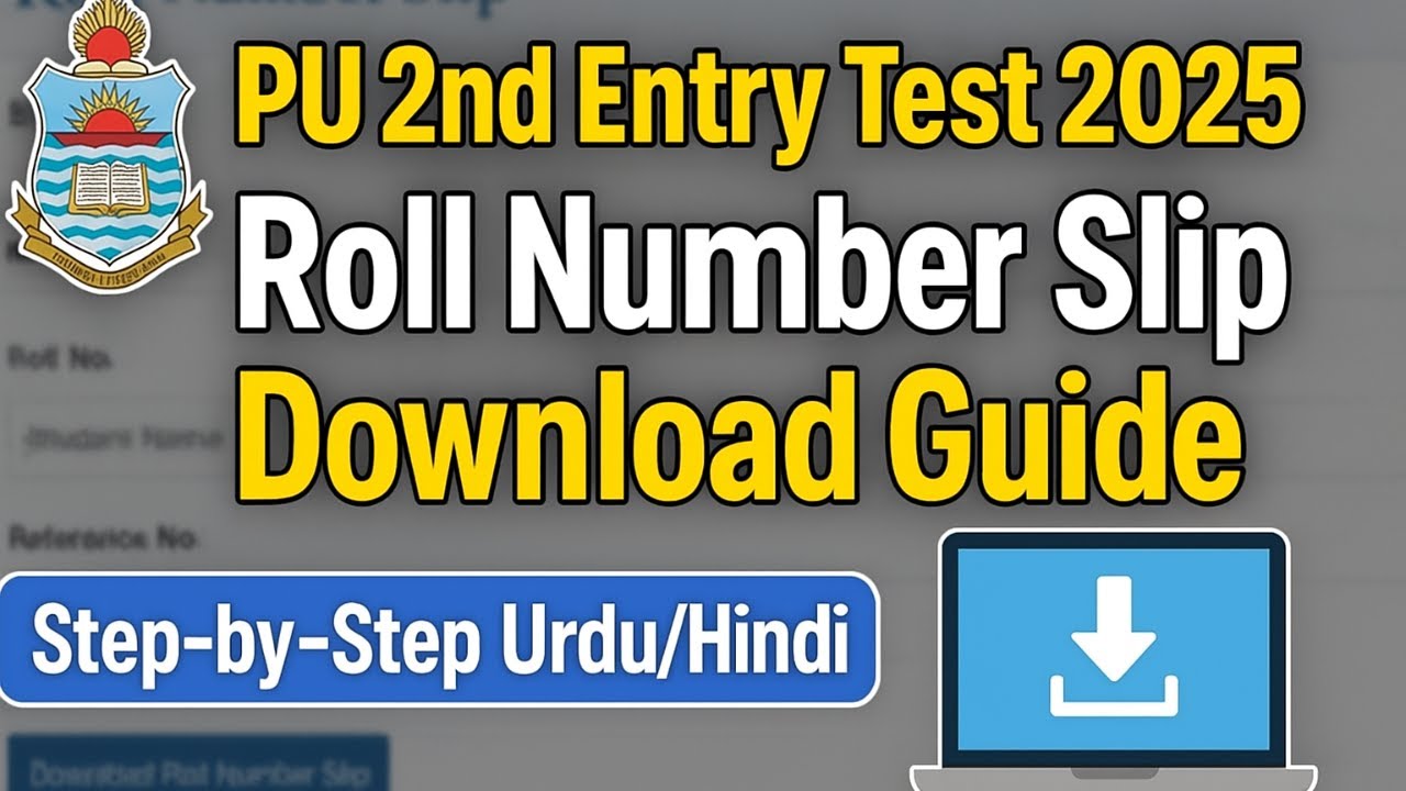 ✅ PU 2nd Entry Test 2025 Roll Number Slip | Step by Step Download Guide in Urdu/Hindi