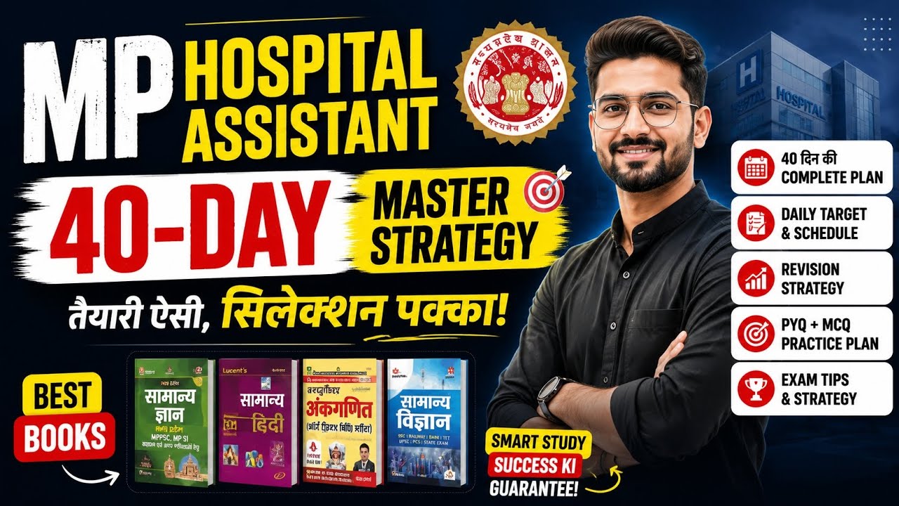 MP Hospital Assistant 2026 | 40 Days Master Strategy & Best Books 🎯 | Selection पक्का! #mpesb 