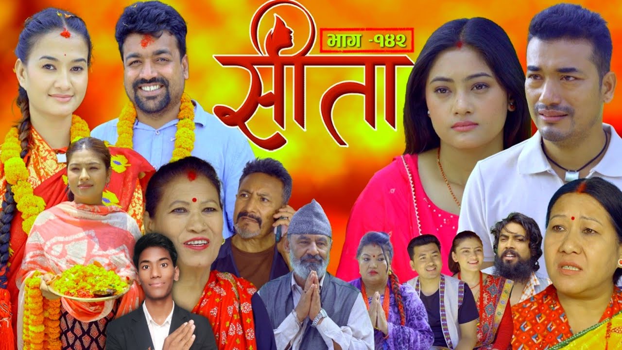 सीता भाग - १४३ || Sita new Episode - 143 | Sita naya bhag 143 | Sita episode 142 review | sita new