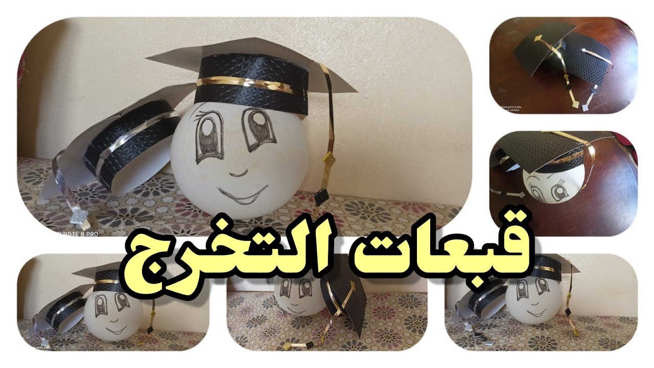 قبعات التخرج/ قبعات التخرج من ملفات