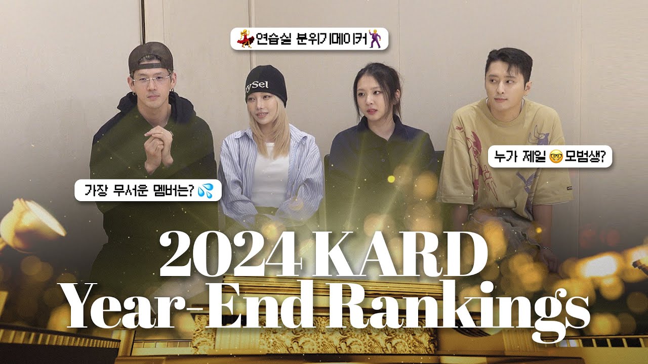 2024 KARD Year-End Rankings🏆