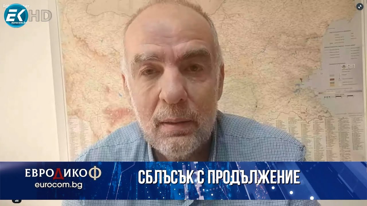 Тома Белев в „ЕвроДикоФ“ - 11.10.2024 год.