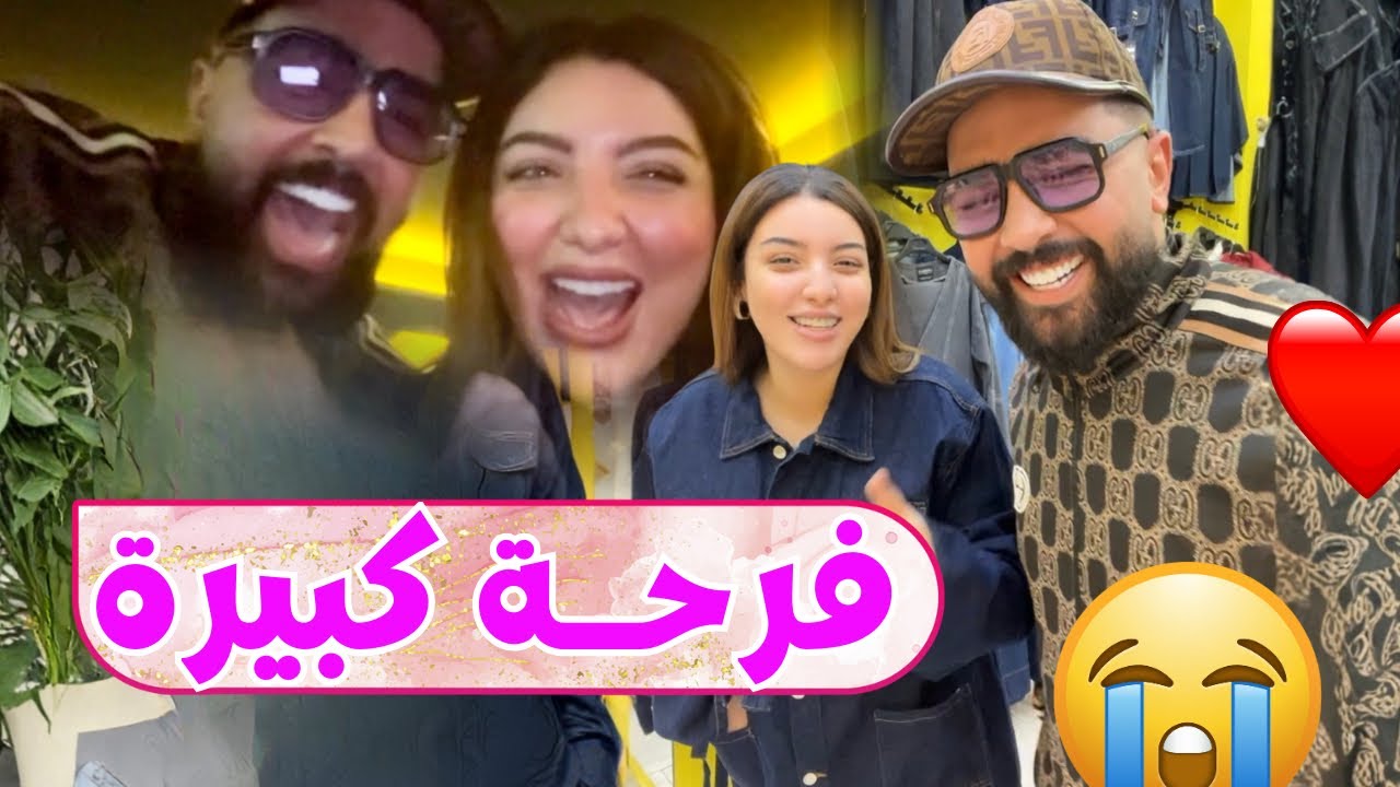 - اجي تعيشو معايا يوم من أجمل أيام حياتي 🥹❤️ …