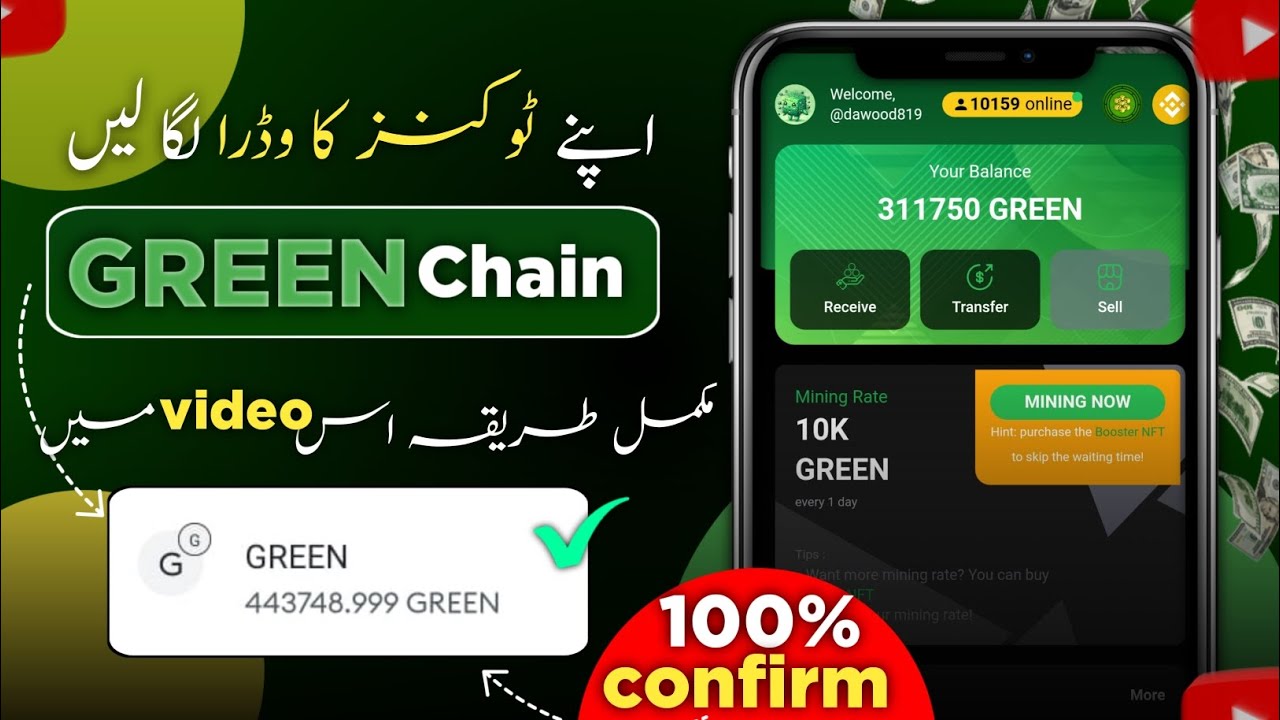 How to withdraw token from Green Chain || best free earning app || free mining app