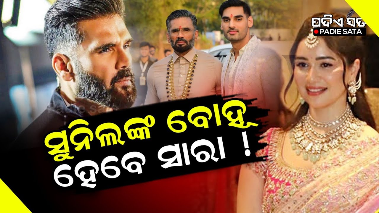 Padie sata: Is Sara Tendulkar Set to Marry Ahan Shetty? Social Media Buzz After Viral Wedding Video