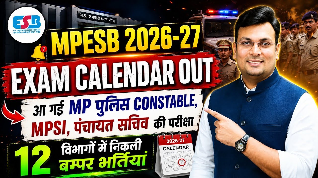 MPESB 2026 नया Calendar जारी | MPSI, MP Police की बंपर भर्ती🔥 | MP vacancy new update