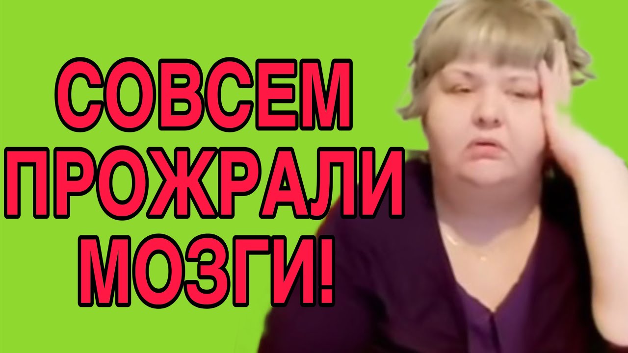ПРОЖРАЛИ УЖЕ МОЗГИ! ЮЛЯ СТАР. ОБЗОР. 