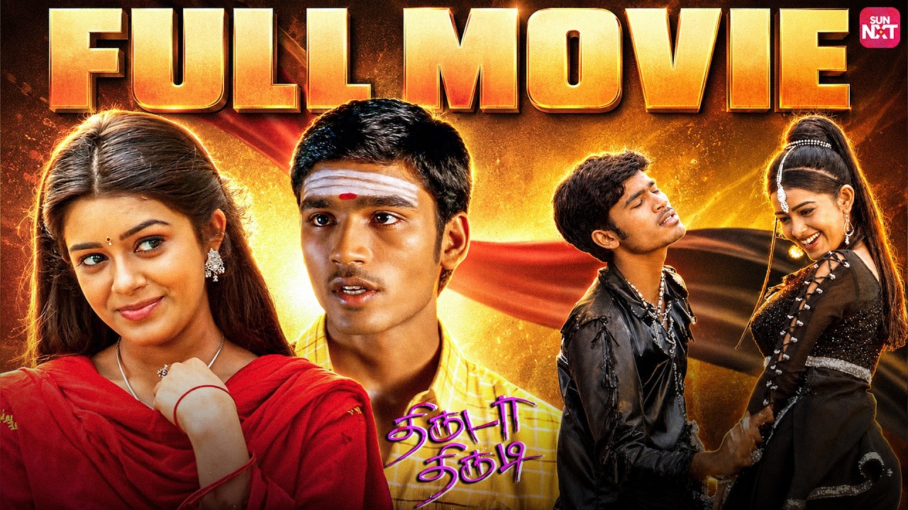 Thiruda Thirudi (2003) Full Tamil Movie | Dhanush | Chhaya Singh | Sun NXT Free Movies