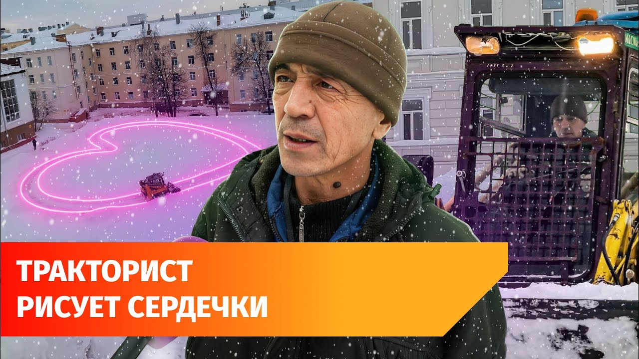 Тракторист-художник из Уфимского вуза радует студентов рисунками на снегу