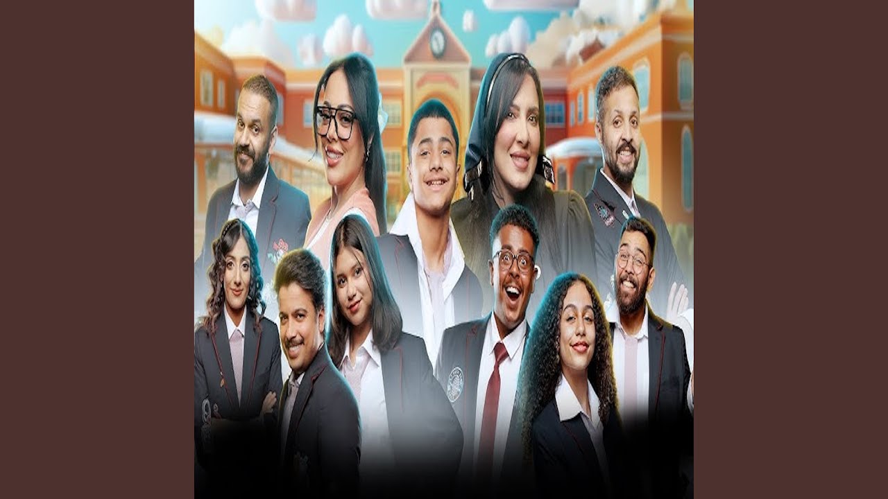 شوط شوط يالبطة