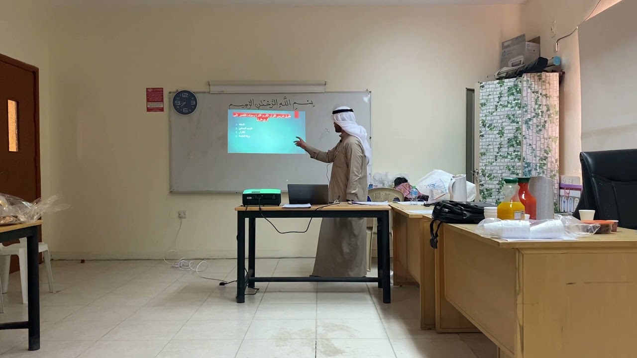 طرق تدريس القران الكريم