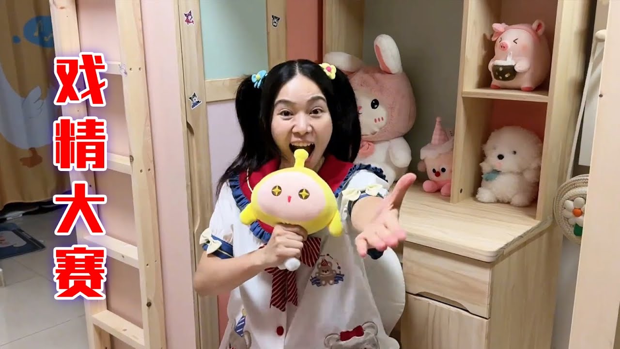 当戏精宿舍的戏瘾犯了～ #女生宿舍 #205宿舍【林呱呱爱喝奶茶】