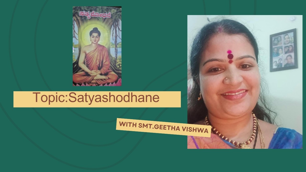 'Satyashodhane' (part-12) |Smt. Geetha Vishwa|