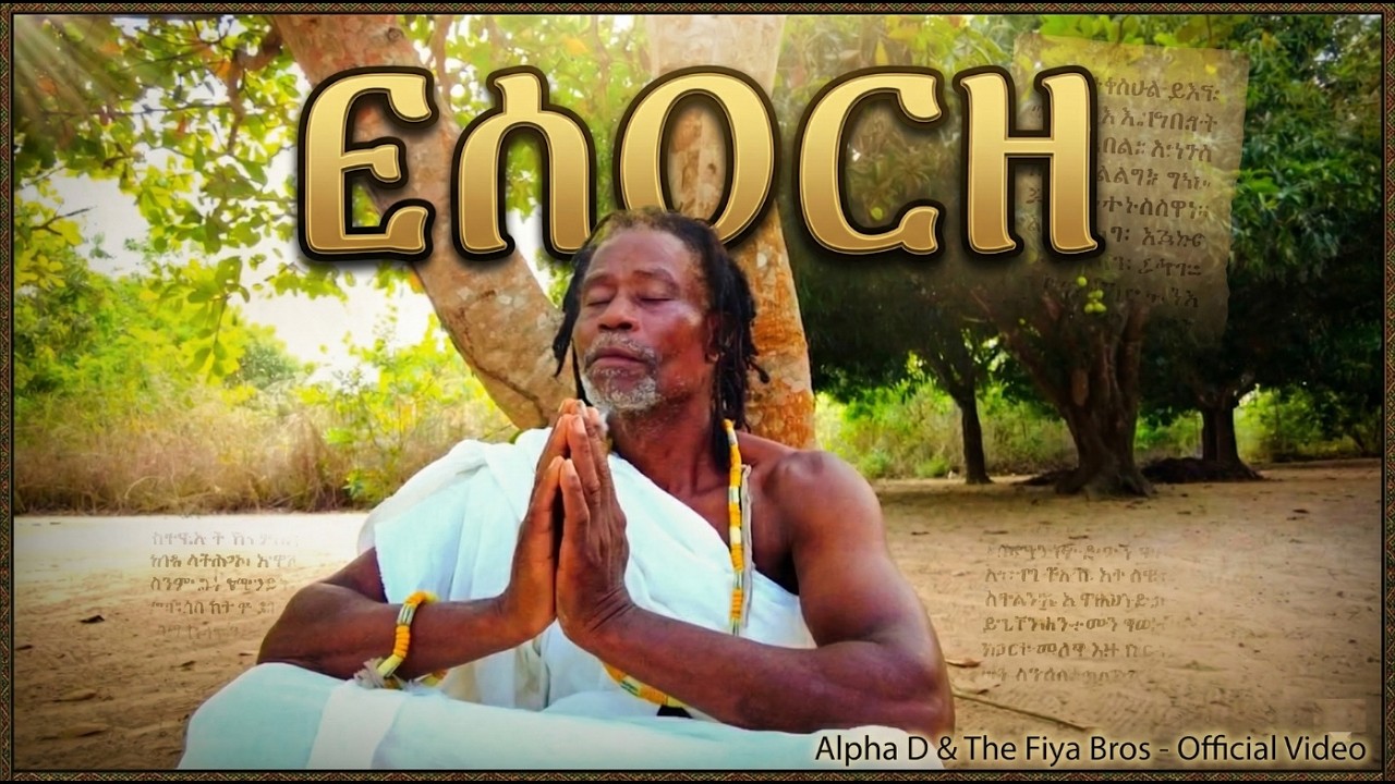 Alpha D & The Fiya Bros - Enoch (Official Video)