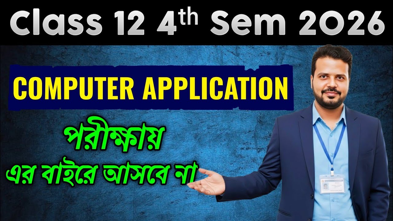 Computer Application for Class 12 4th Sem 2026 | HS 4th Sem Computer Application Suggestion 2026
