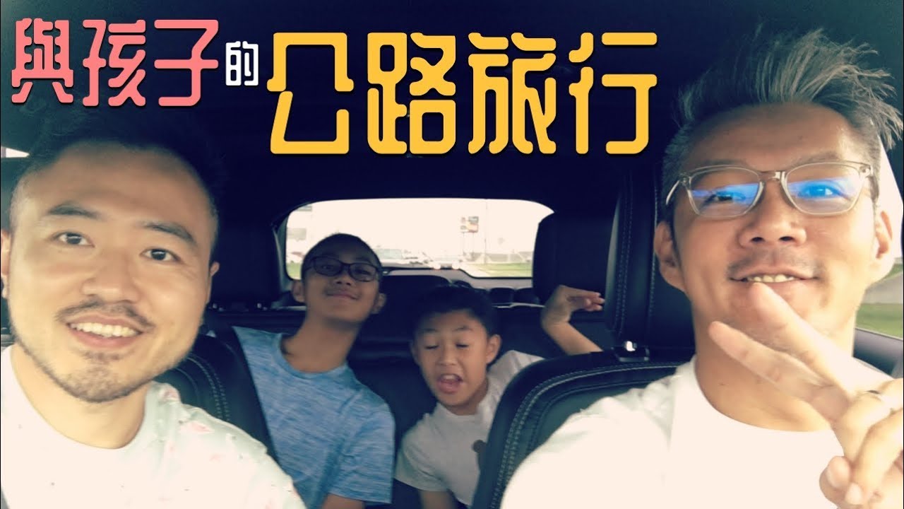 一日500公里｜美國公路旅行｜沿途台灣美景(?)｜印地安納歷險記ep1｜男生宿舍S1E48