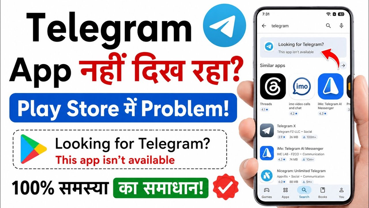 Telegram App Not Showing in Play Store Problem 2026 | Telegram Not Available for Your Device