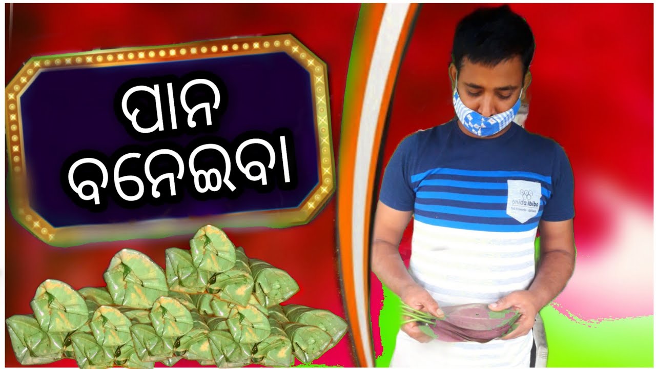 pana baneiba || pana Dokan || odia vlog || variety Store ||