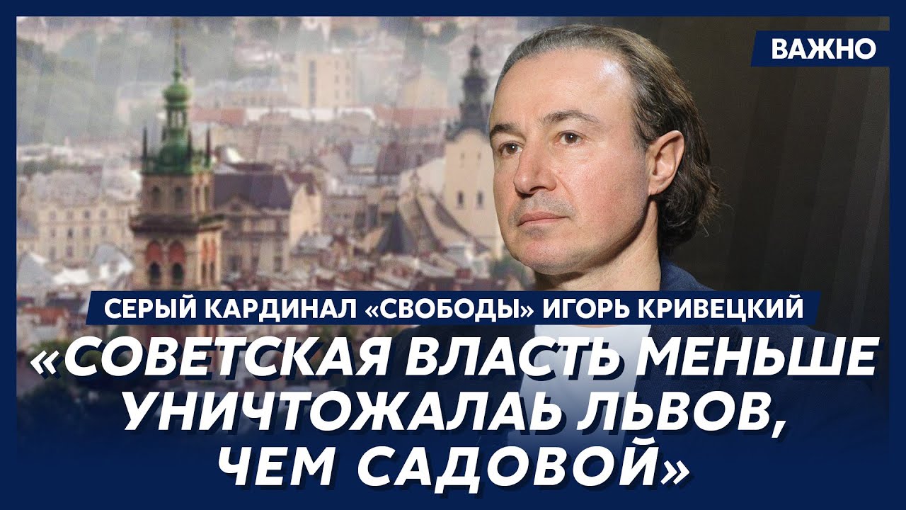 Серый кардинал “Свободы” Кривецкий о своем гостиничном комплексе “Edem Resort”