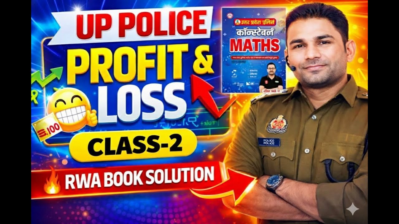 RWA UP POLICE CONSTABLE PROFIT AND LOSS CLASS-2 BY RIJWAN SIR-SELECTED IN CISFSI AND UPP