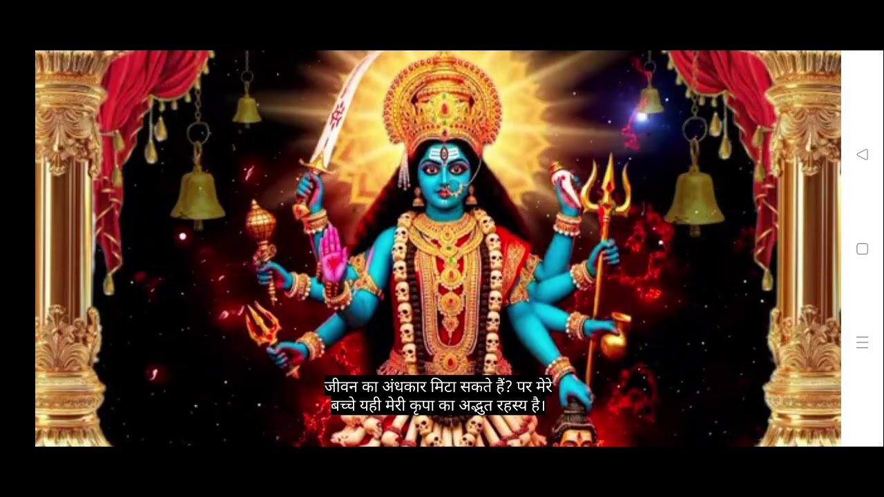 Jay mata kali ki divine message #trending #motivation #reels#shortsvideo 