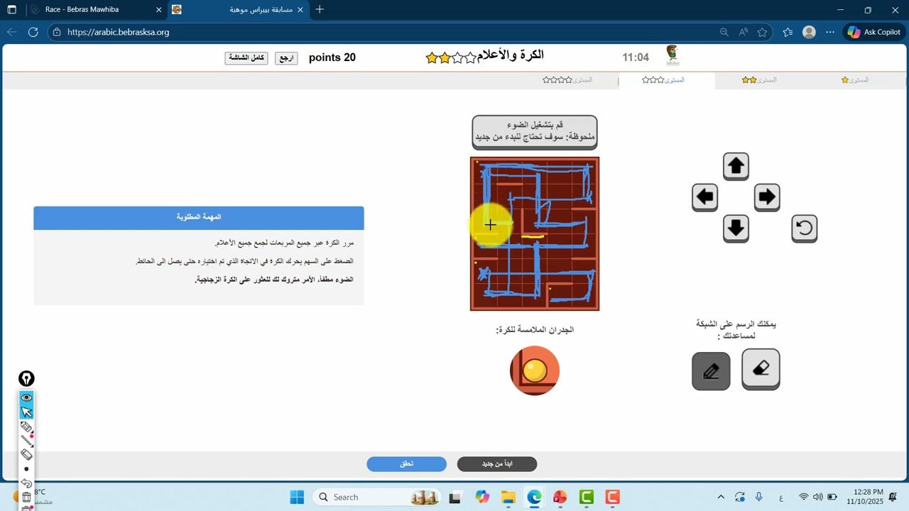 بيبراس موهبة القندس الدولية 2024 تحدي الكرة والأعلام