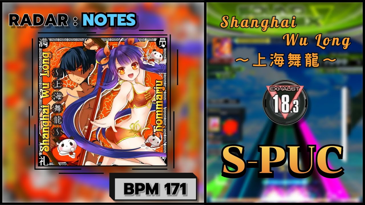 【SDVX】 Shanghai Wu Long ～上海舞龍～ (EXH) S-PUC