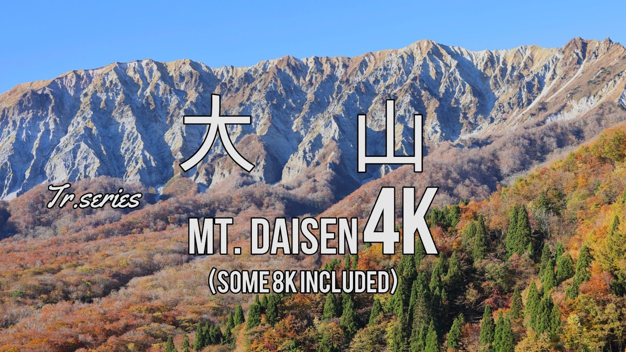 鳥取県大山 と 紅葉｜大山寺～元谷（北壁）｜博労座｜大山寺橋｜升水高原（西壁）｜一の沢（南壁）｜木谷川渓谷｜鍵掛峠展望台｜Autumn foliage of Mt. Daisen in Japan