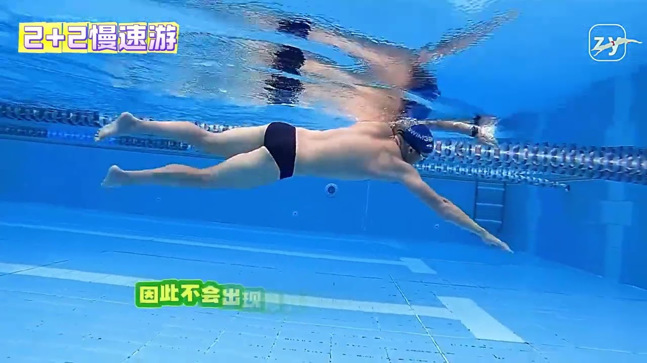 自由泳四次腿的三种模式对比