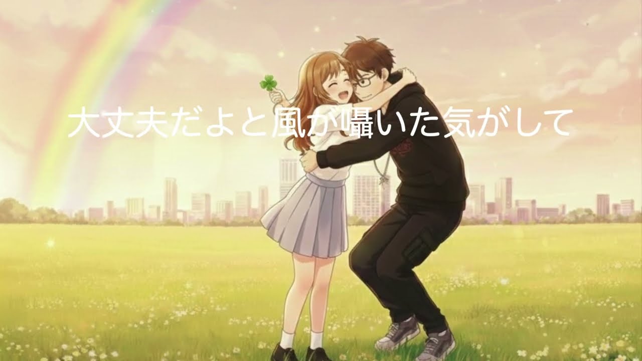 DTM(作詞・作曲）「僕たちの幸運の四つ葉のクローバー🍀MV」VOCALOID /感動する音楽🎵・鎌田直希（なおちゃん🍀）